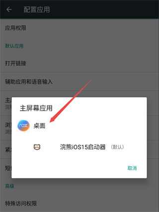 iLauncher仿苹果桌面
