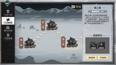汉家江湖不器门
