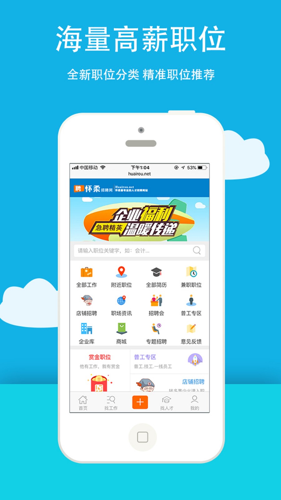 怀柔招聘网.jpg