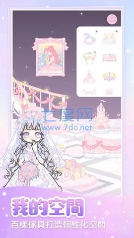 粉系少女换装完整版