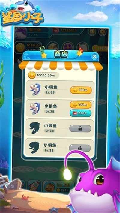鲨鱼小子合成赚钱游戏截图1
