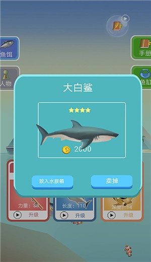 你能钓到什么鱼截图1