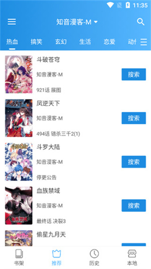 异次元漫画app官网正版