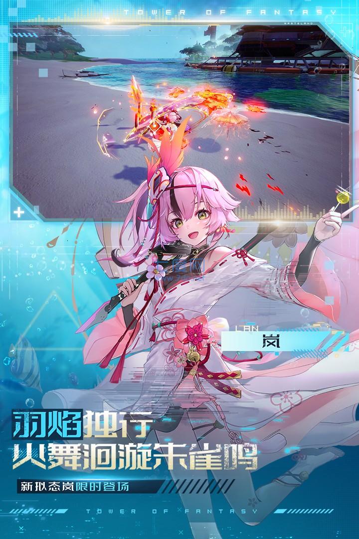 幻塔官网版