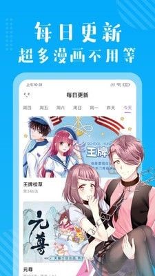 半血族漫画截图0