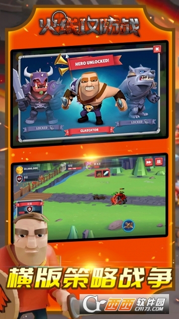 火线攻防战官方版 v1.1.1 安卓版