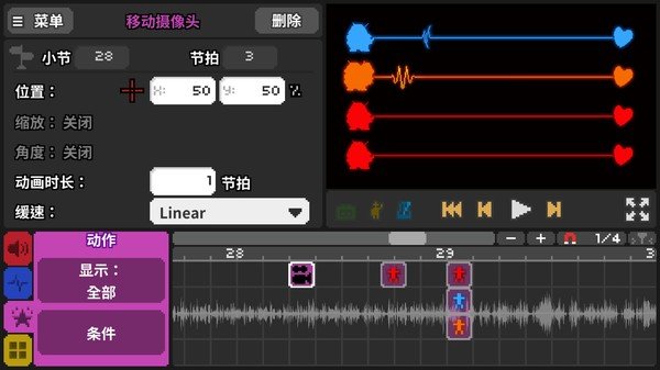 节奏医生 官方版截图3