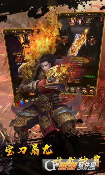 风爆远征血战龙城至尊版 v1.0.0