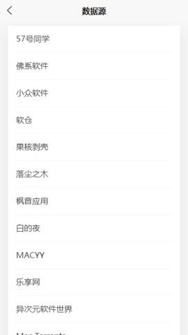 搜软鸭截图2