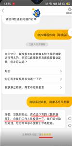 美团外卖平台