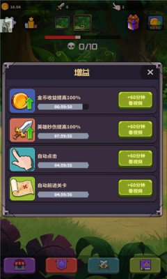 放置开荒团免广告最新版图片1
