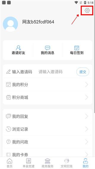 魅力单州