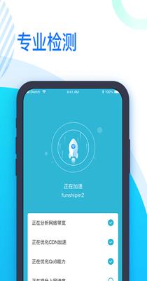 即连WiFi管家截图0