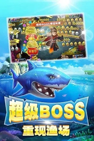 捕鱼欢乐颂oppo版