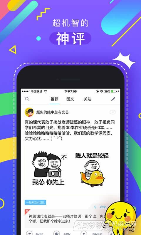 最右手机APP安卓版下载图片1