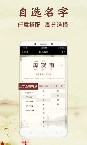 喜来神取名