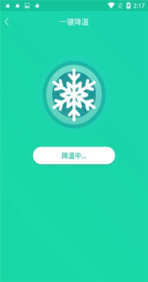 一键降温截图2