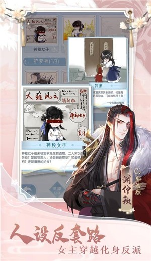 掌门太忙2.2.2 v2.2.2