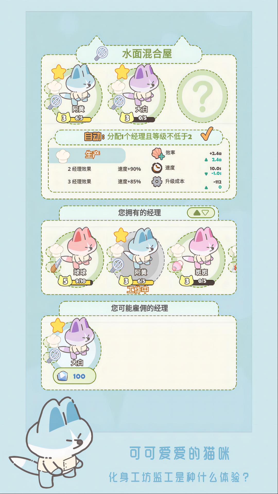 猫咪工坊截图1