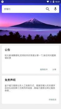 BT磁力猪截图0