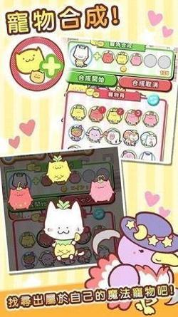 魔法宠物屋 中文版下载 v3.0.5