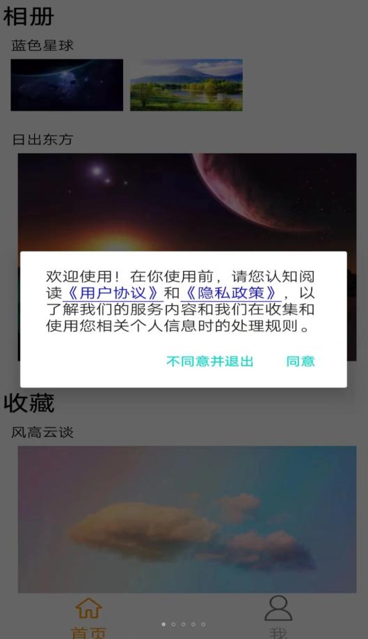 福神全网图片软件最新版图片1