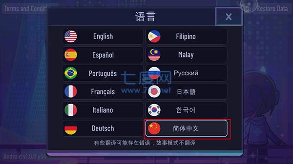 加查+plus截图1