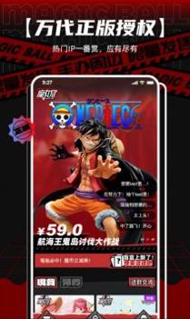 魔丸赏截图2