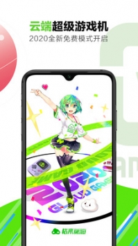 格来云游戏厅截图2