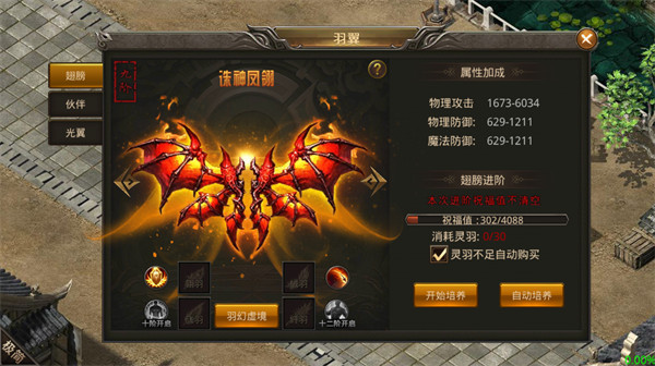 烽火龙城