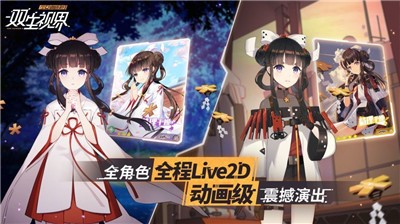 双生视界官网  v1.1.36