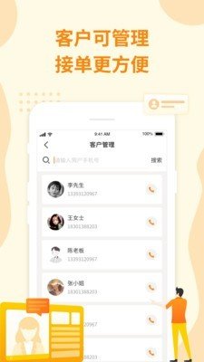 万能小哥师傅端 版本：v3.2.8