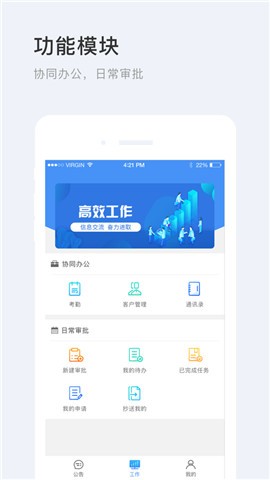 蜘点OA  v2.4.1