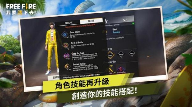 自由之火猎杀截图0