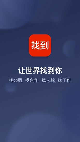 找到