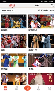 戏曲大师截图3