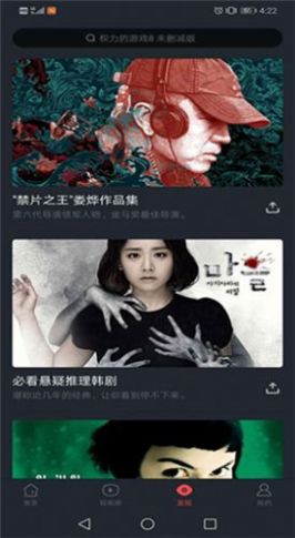 八戒八戒神马影院免费www手机免费完整版2022图片1