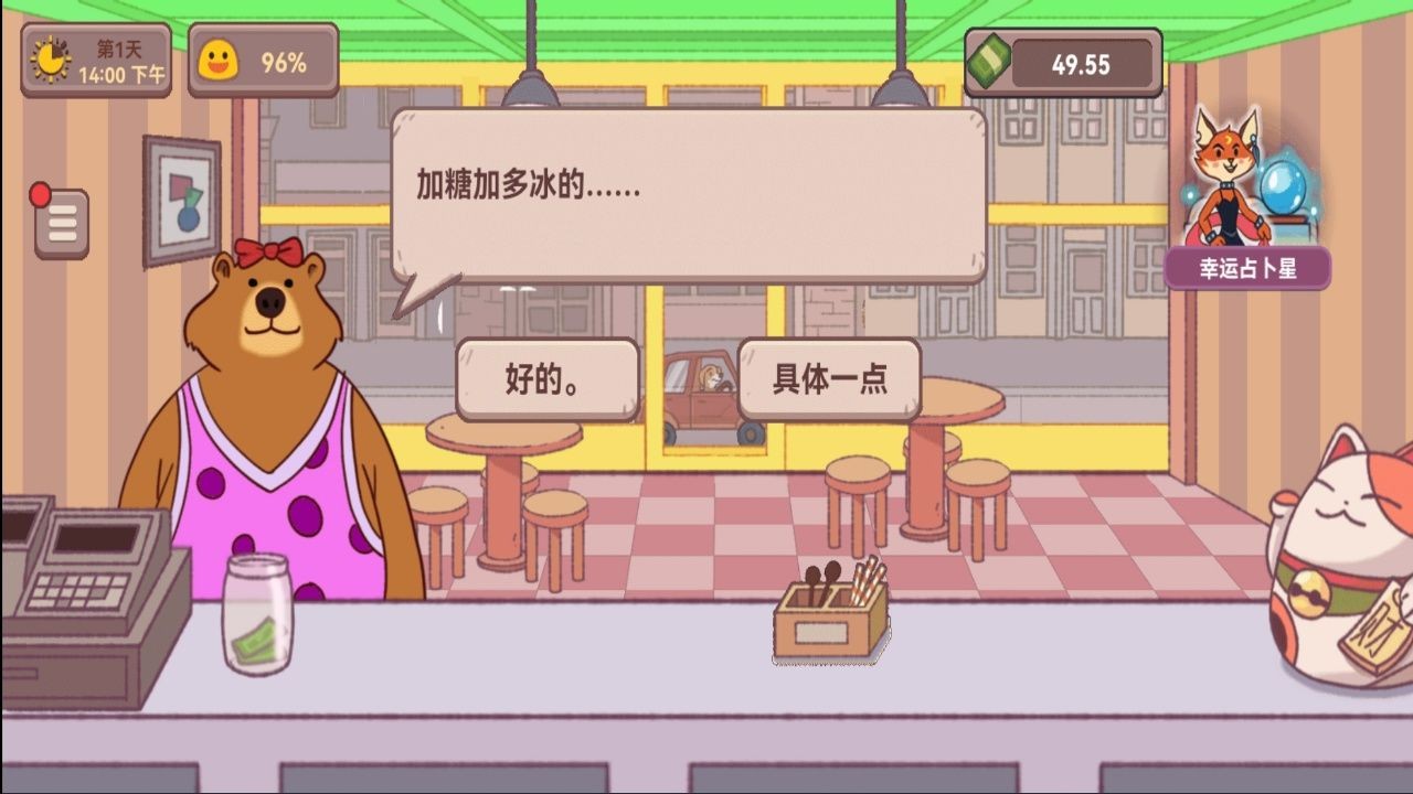 可口的披萨咖啡店中文版  v1.1