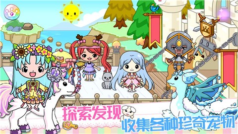 皇家公主童话城堡截图1