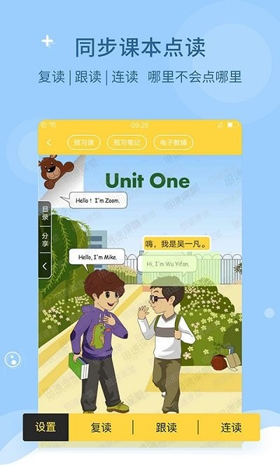 倍速课堂最新版  v7.1.0