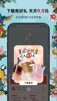 库迪咖啡截图3