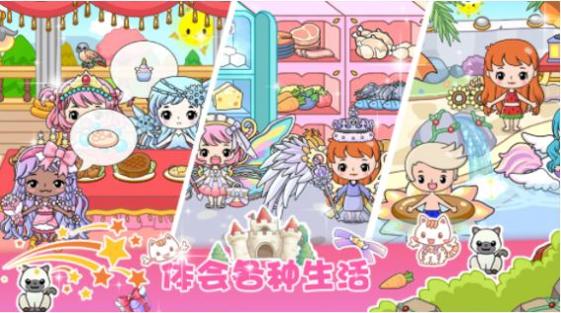 吉彼公主模拟器截图2