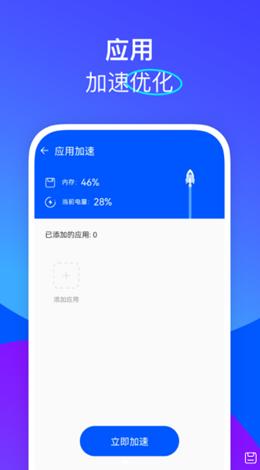 栗子优化助手.png
