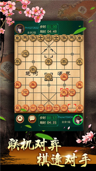 中国象棋残局大师联机版