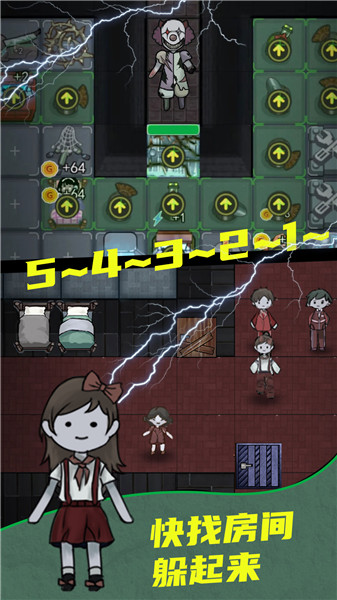 猛鬼校园宿舍