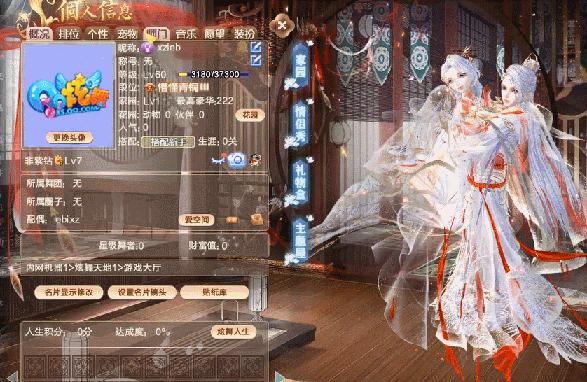 QQ炫舞