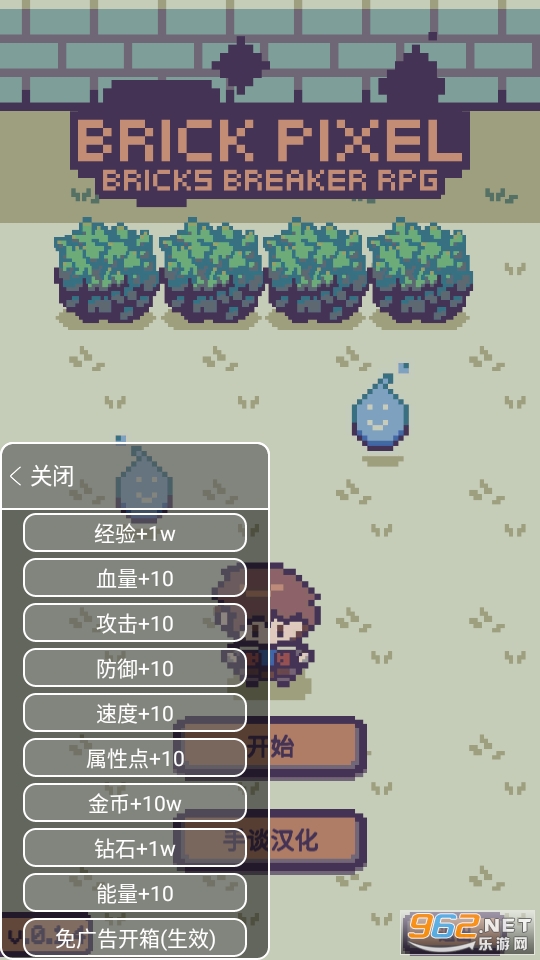 像素砖块怪物破碎RPG中文版 像素砖块怪物破碎RPG中文版