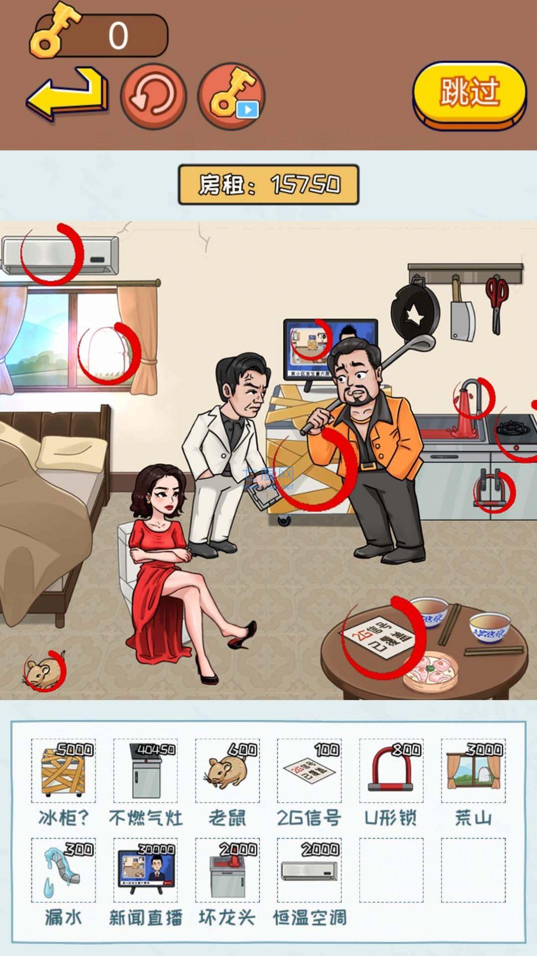 找茬大脑洞游戏截图1