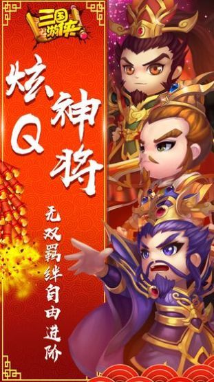 真三国之可怜的甄姬手游官网最新版图片1