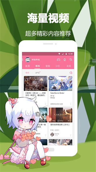 港澳台哔哩哔哩bilibili